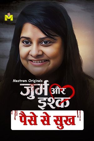 Paiso Se Sukh (2024) Hindi Mastram Short Film Full Movie